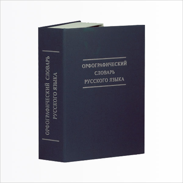 Сейф книга ONIX BS-210